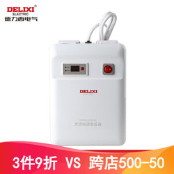 德力西 变压器 220V转110V 电源转换器  进口电饭锅咖啡机电压转换器 2000W