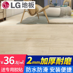LG木纹PVC石塑地板 02淡雅榉木2mm厚