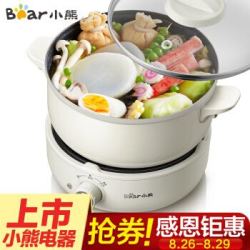 小熊(Bear)多功能锅涮煮炒煎蒸 2.5L 宿舍单身神器