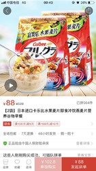 日本进口卡乐比水果麦片即食冲饮燕麦片营养谷物早餐