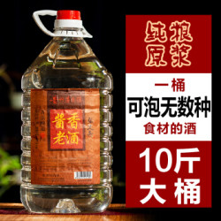 自酿10斤桶装贵州酱香型原浆老酒整箱特价纯粮食高粱散装53度白酒 5升桶装 * 1桶试饮装