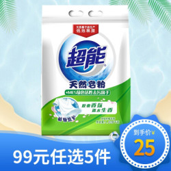 超能天然皂粉/洗衣粉 清怡柠檬草香1.028kg*1袋