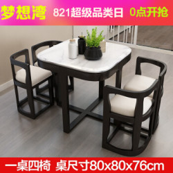 梦想湾 仿火烧石实木餐桌椅 北欧现代简约小户型大理石餐桌椅组合 一桌四椅黑胡桃 *3件