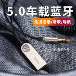 倍思 车载usb蓝牙音频接收器适配器线 音箱3.5mm耳机蓝牙棒车用免提通话音频接口 蓝牙5.0黑色