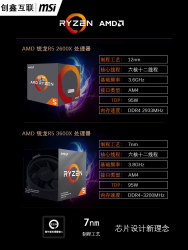 AMD锐龙Ryzen5 R5 3600X 2600X 微星B450迫击炮 X570 CPU主板套装