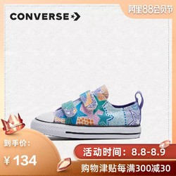 CONVERSE匡威官方 All Star 2V  婴幼儿低帮休闲鞋 764462C