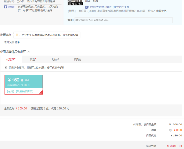 小编精选:选净水器不纠结!家乐事反渗透净水器一机两用