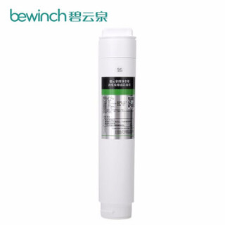 碧云泉（bewinch）第三节活性炭棒滤芯  QC105 适配 JST-R305、R306、R307、R308、R309、R310