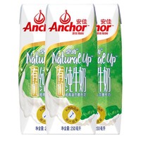 临期品：安佳（Anchor）卓冉有机全脂纯牛奶250ml*10礼盒装 新西兰进口 牛奶