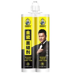 房屋医生 美缝剂 200ml*2管 多色可选