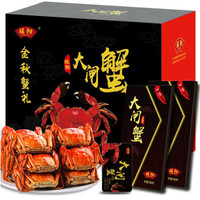 吃货福利旺阳 大闸蟹礼券礼盒礼品册 螃蟹礼盒兑换卡 2688型（公4.0  母3.0）4对8只装