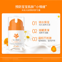 STOKKE 婴儿润肤霜 50g