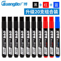 GuangBo 广博 速干油性记号笔 20支（17黑2红1蓝）