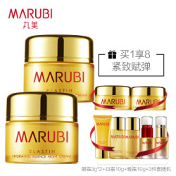 MARUBI 丸美 面霜女 保湿面霜 弹力蛋白水润精华日夜霜（日霜50g+晚霜50g）赠（霜10*2随机发+旅行套）