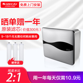 格力（GREE）家用净水器无桶400G大流量进口反渗透RO膜5层过滤智能wifi直饮纯水机 一级水效 WTE-PT63-4015