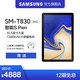Samsung/三星 Galaxy Tab S4 SM-T830 10.5英寸sAMOLED屏平板电脑 S-pen