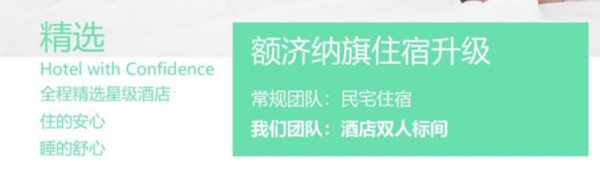 纯玩秋摄！全国多地-张掖丹霞+嘉峪关+额济纳胡杨林+敦煌莫高窟9天7晚跟团游