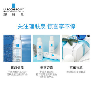 理肤泉（LA ROCHE-POSAY）特安舒缓修护精华喷雾100ml