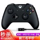 微软 Xbox One S蓝牙手柄 无线控制器精英游戏手柄