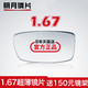 明月 1.67超薄非球面透明眼镜片2片+店内150元内镜框