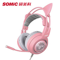 SOMIC 硕美科 G951 PINK 粉色游戏耳机