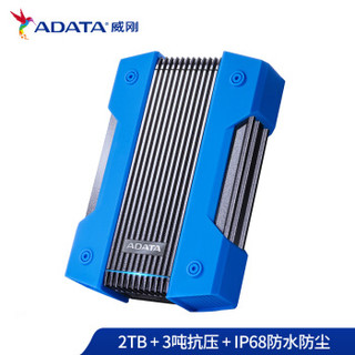 ADATA 威刚 HD830三防移动硬盘 (蓝色、5TB)