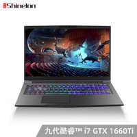 炫龙（Shinelon）T3Ti 英特尔酷睿i7-9750H GTX1660Ti 6G 17.3英寸72%色域游戏笔记本电脑(16G 512G SSD）