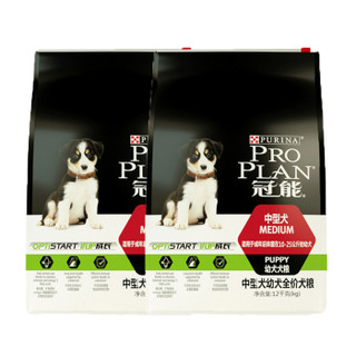 冠能（PRO PLAN）狗粮 成犬幼犬全价宠物狗狗主粮 中型犬幼犬粮12kg*2