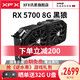 XFX讯景RX5700黑狼游戏显卡非公超频版OC电竞超vega64