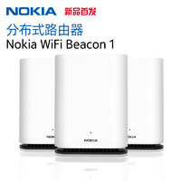 Nokia WiFi Beacon1 双频千兆路由器
