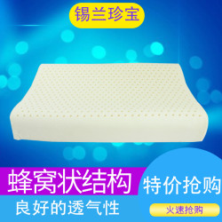 锡兰珍宝斯里兰卡原产进口天然乳胶枕头成人高低枕橡胶平枕送枕套