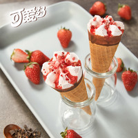 和路雪可爱多甜筒4种口味24支装 香草巧克力冰淇淋雪糕冷饮冰激凌