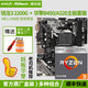 AMD锐龙Ryzen3 32200G盒装CPU华擎A320主板四核APU显卡套装