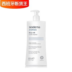 Sesderma 西班牙 焕白身体乳 400ml *3件