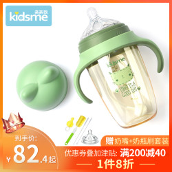 亲亲我 Kidsme 新生儿广宽口PPSU奶瓶