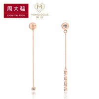 CHOW TAI FOOK 周大福 MONOLOGUE 独白 MIX系列 MA536 字母耳环