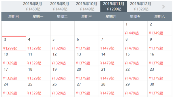 上海-厦门4天3晚自由行（3晚连住铂尔曼）