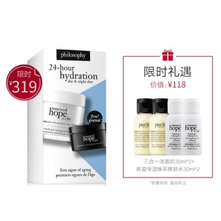 Philosophy 自然哲理 新版希望面霜套装（日霜60ml+晚霜15ml）+三合一洗面奶240ml+30ml*6+嫩肤水30ml*4+压泵