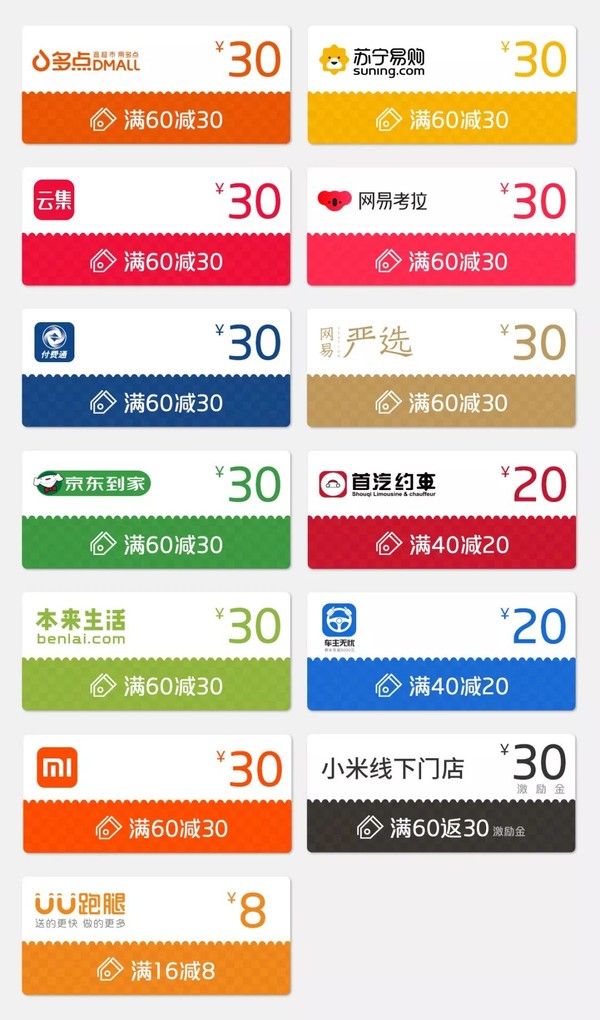 Mi Pay 三周年银联手机闪付5折购