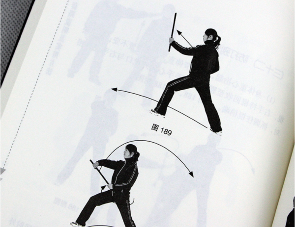 《实用短棍术》人民体育出版社出版