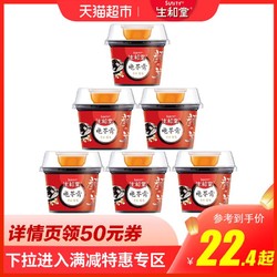 生和堂果冻原味龟苓膏215gx6杯配蜂蜜调料包零食特产布丁火锅伴侣 *5件