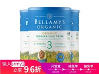 BELLAMY'S 澳大利亚 贝拉米 奶粉 3段 1-3岁 900g  3罐装