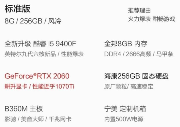 宁美国度 魂 GD4 组装台式机（i5-9400F、8GB、256GB、RTX2060） 