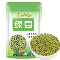 森王晶珍 绿豆 2kg