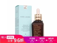 ESTEE LAUDER 美国 雅诗兰黛 肌透特润精华露ANR小棕瓶 50ml