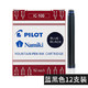 PILOT 百乐 IC-50 钢笔墨囊 蓝黑色 12支/盒 共12盒