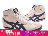 Onitsuka Tiger 休闲复古鞋 THL328-1659