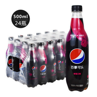 PEPSI 百事 极度可乐 (500ml*24瓶、树莓味)