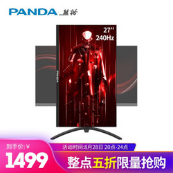 熊猫（PANDA）27英寸 240HZ高刷新率 旋转升降OD加速 支持HDR 不闪爱眼游戏电竞显示器