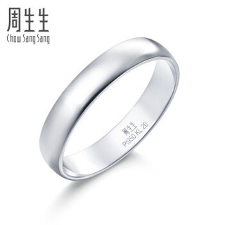 周生生 CHOW SANG SANG Pt950铂金戒指白金Promessa 情侣对戒81526R 20圈 4.4克